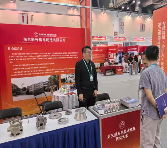 第三屆先進技術成果轉化大會在蘇州國際博覽中心盛大啟幕